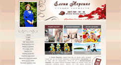 Desktop Screenshot of norenko.com.ua